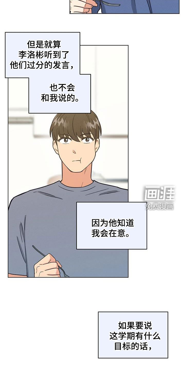 第114章：目标