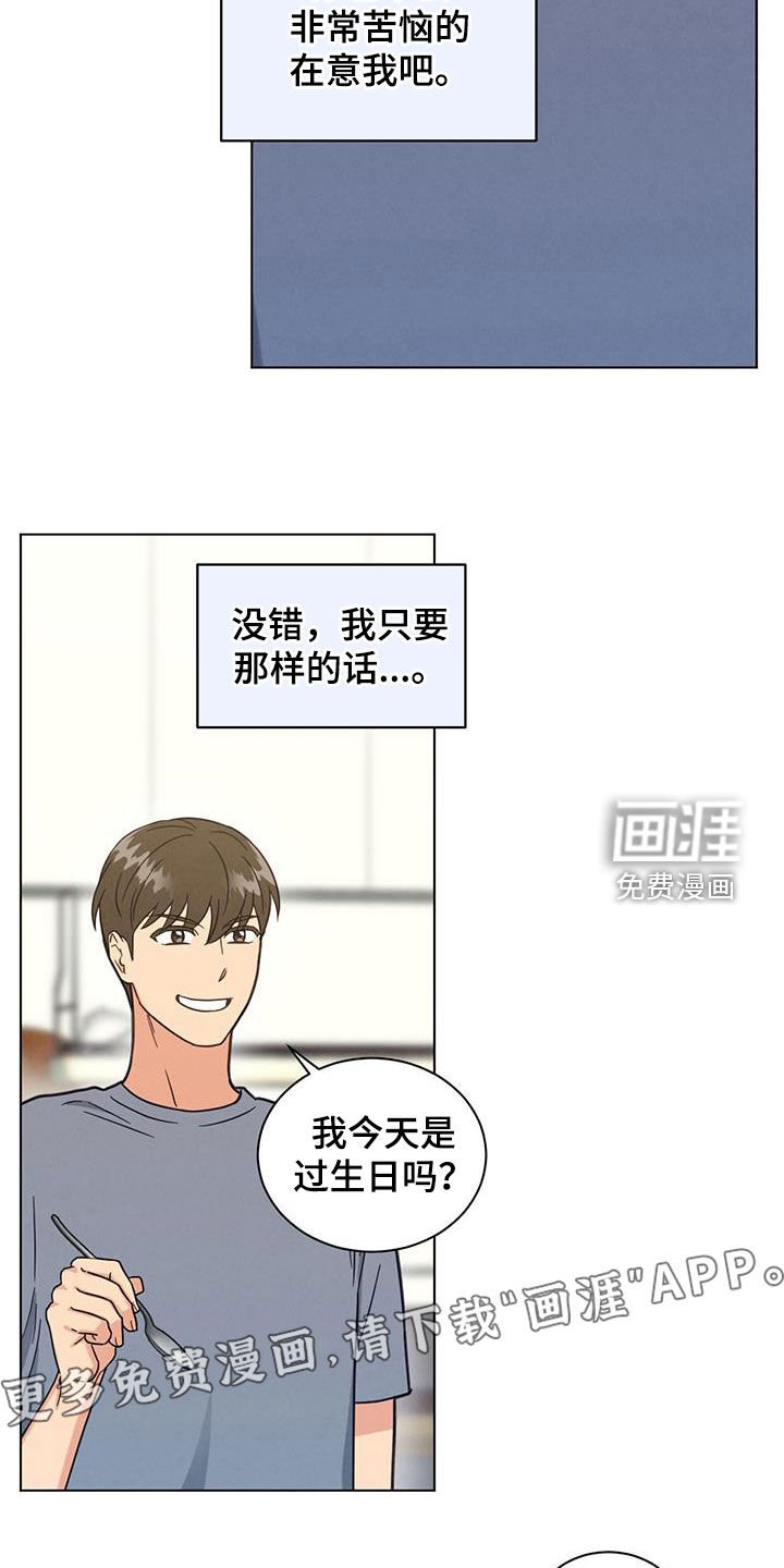 第114章：目标