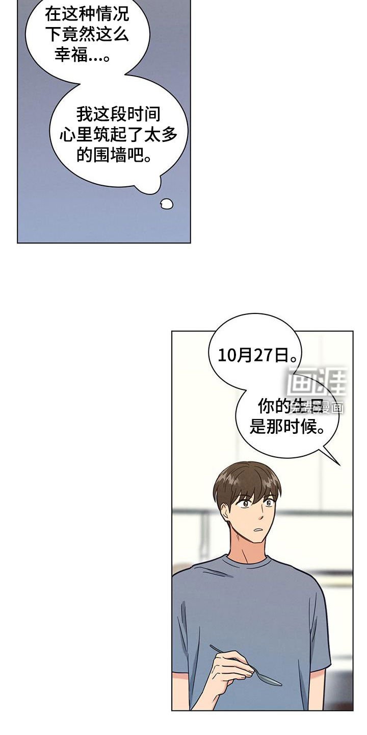 第114章：目标
