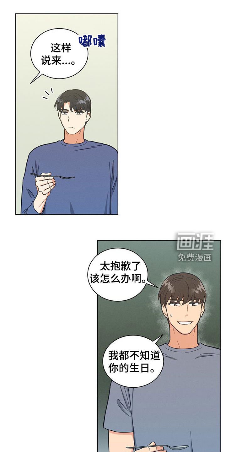 第114章：目标