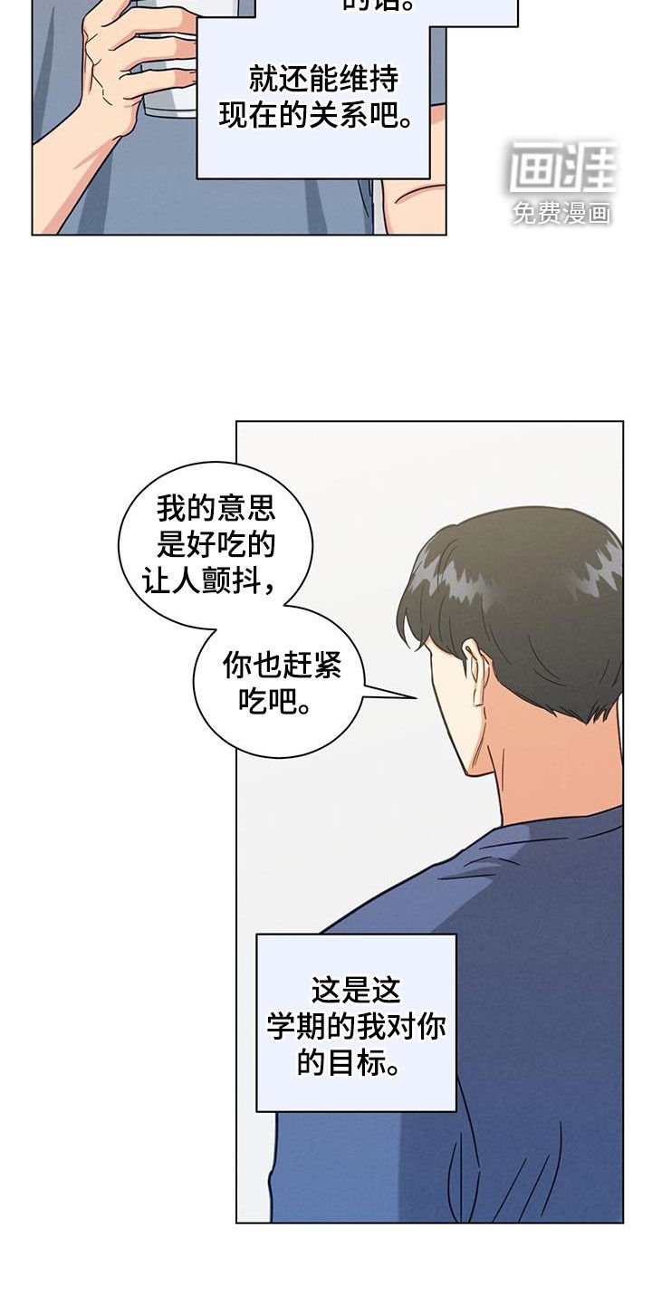 第114章：目标