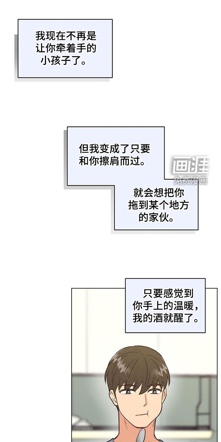 第115章：受欢迎
