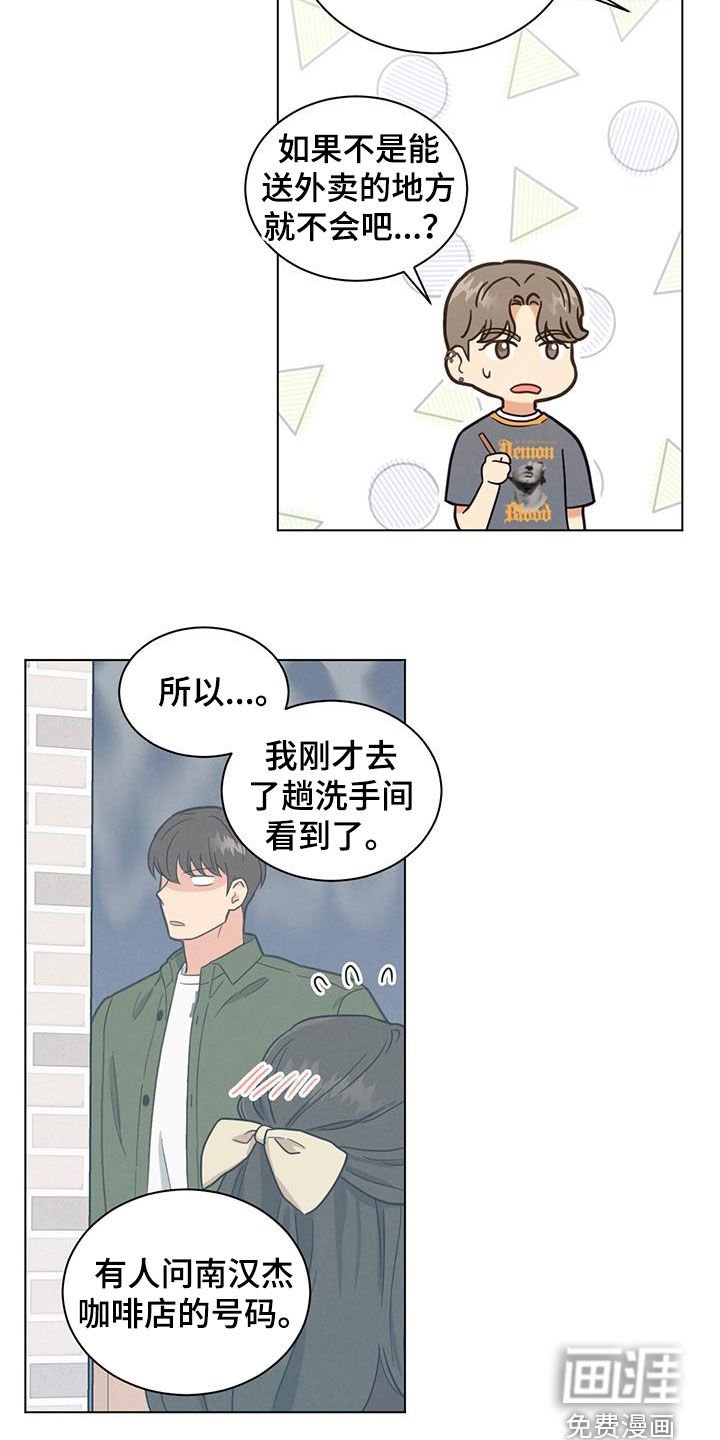 第115章：受欢迎