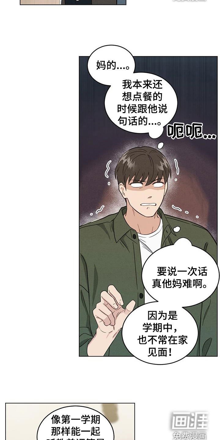 第115章：受欢迎