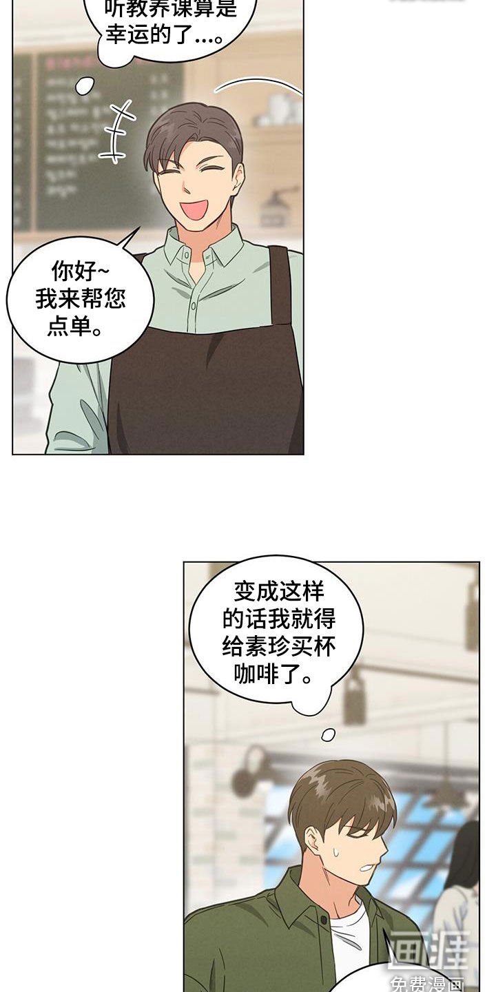 第115章：受欢迎
