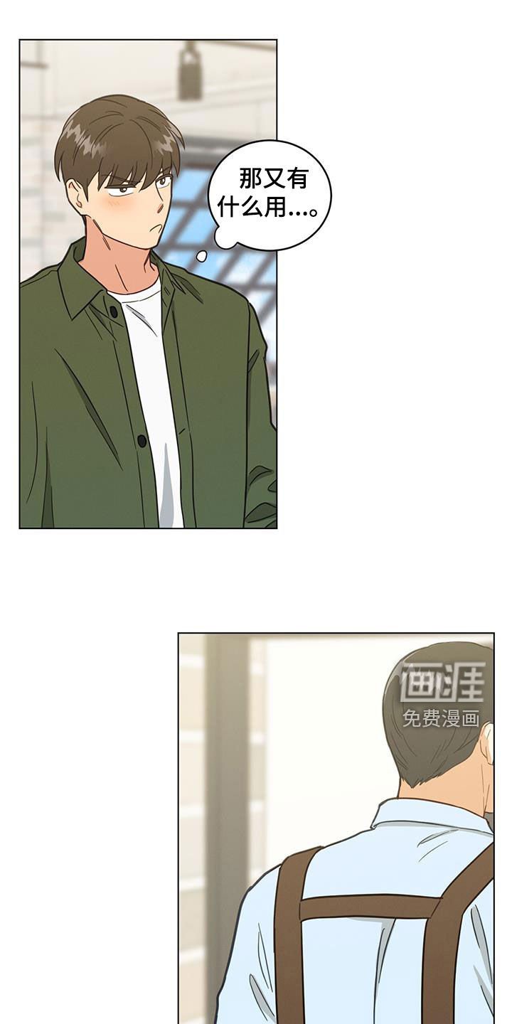 第115章：受欢迎