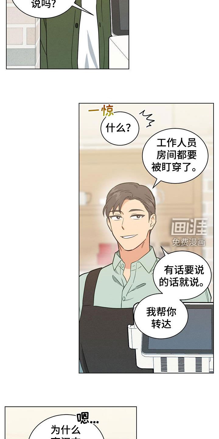 第116章：不会做咖啡