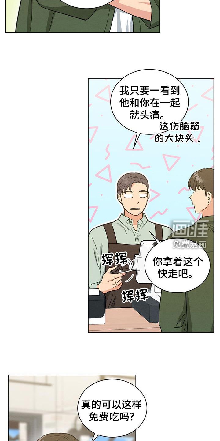 第116章：不会做咖啡