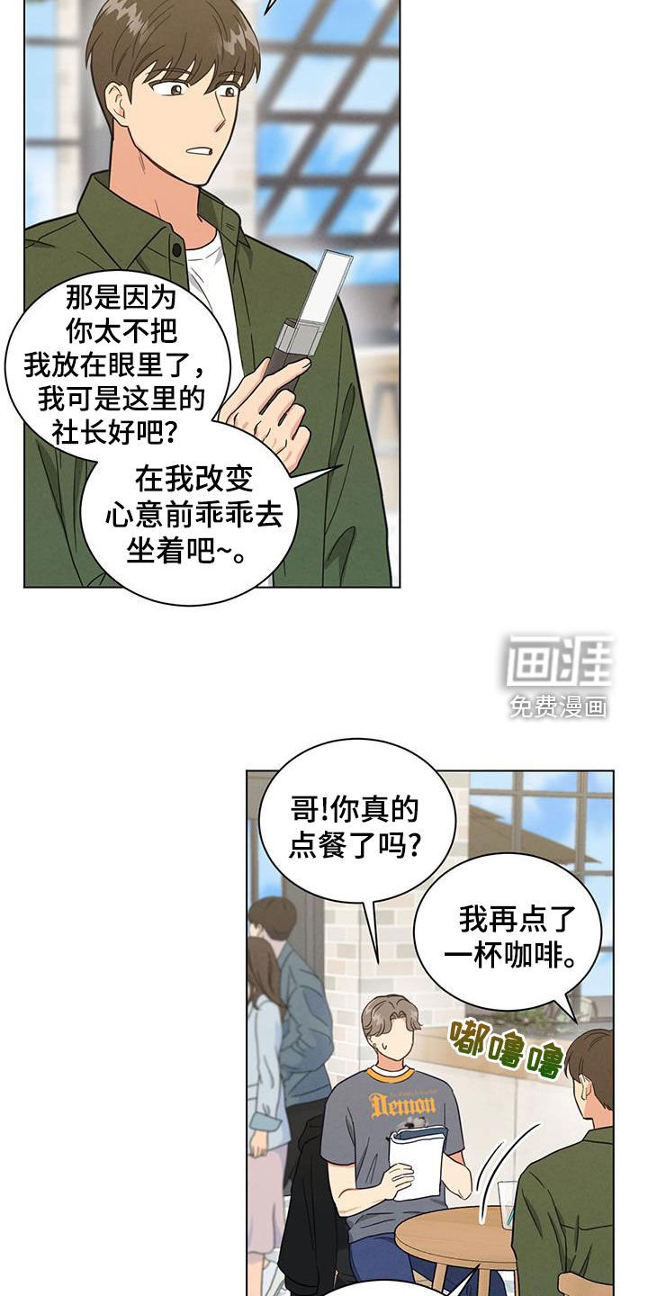 第116章：不会做咖啡