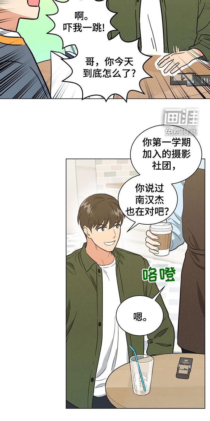 第116章：不会做咖啡
