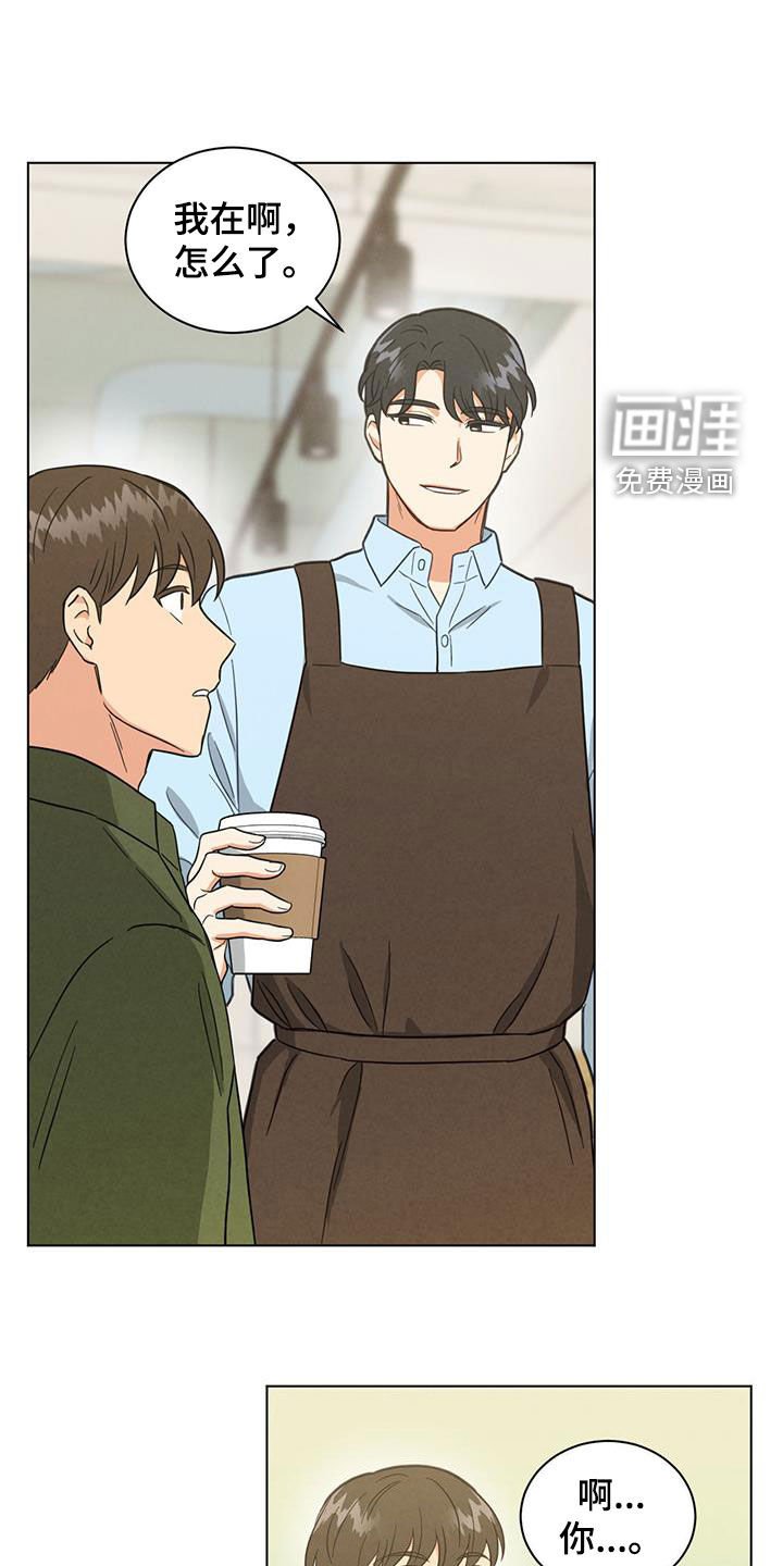 第116章：不会做咖啡