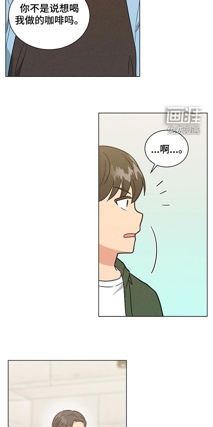 第116章：不会做咖啡
