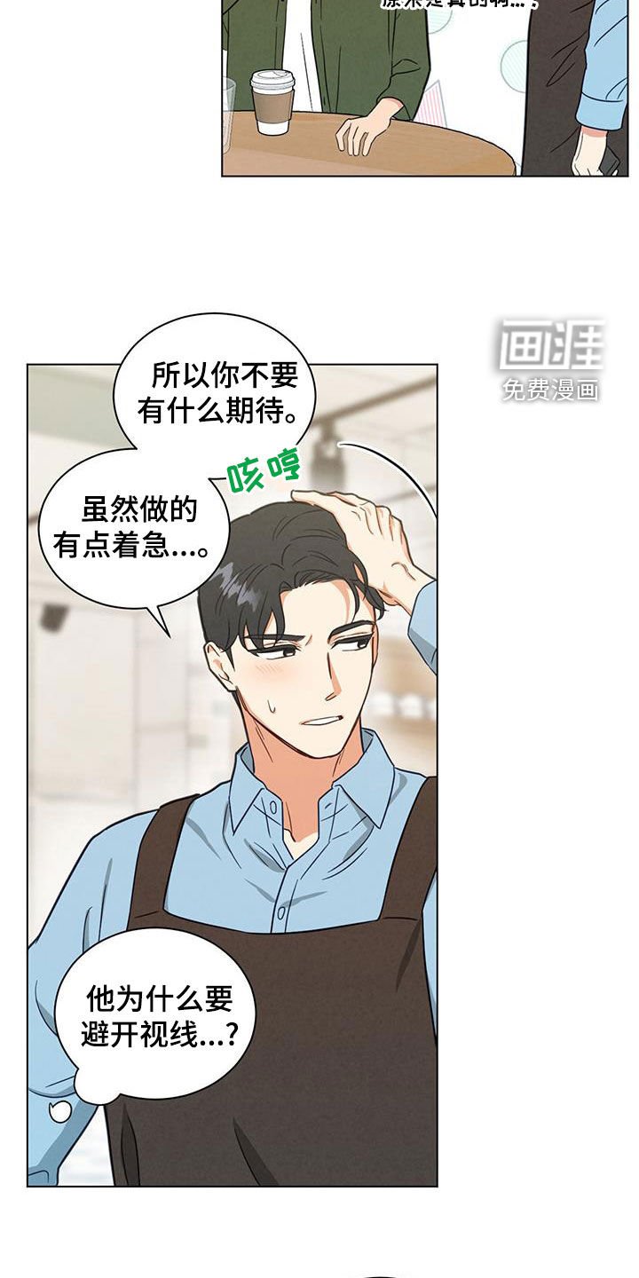 第116章：不会做咖啡