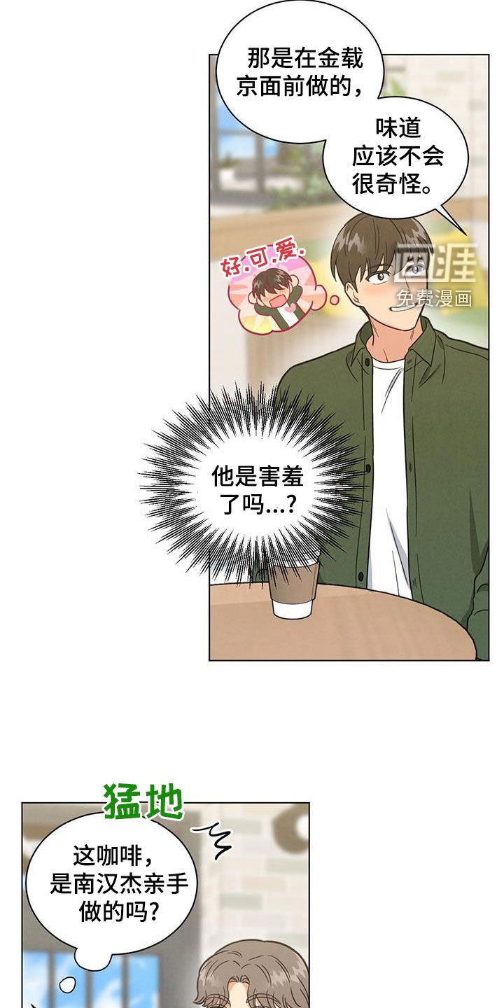 第116章：不会做咖啡