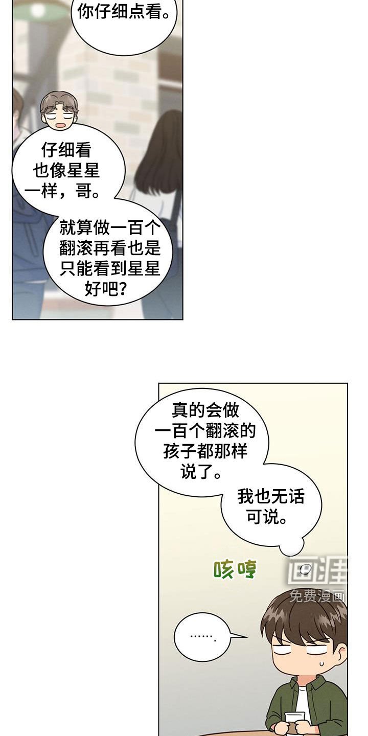 第117章：你真的是疯了