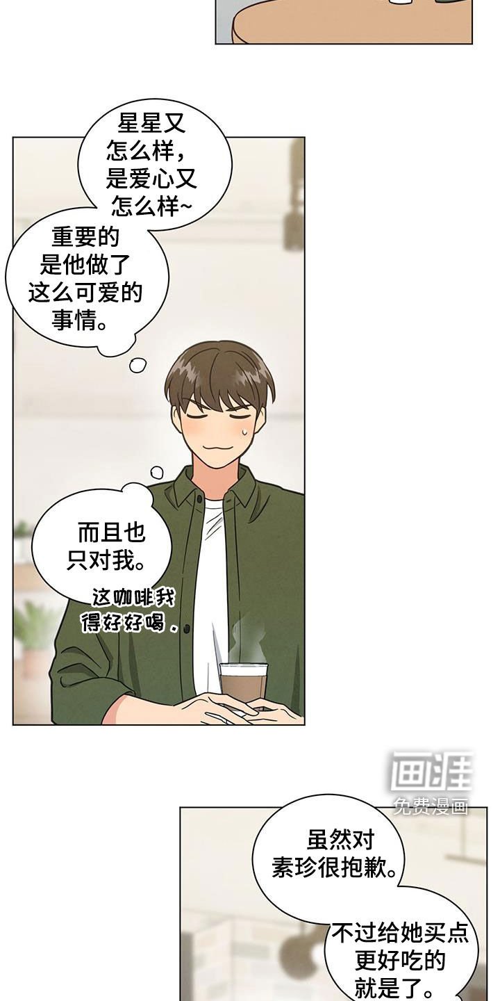 第117章：你真的是疯了