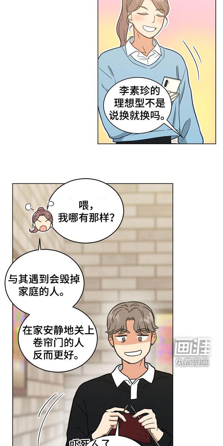 第117章：你真的是疯了