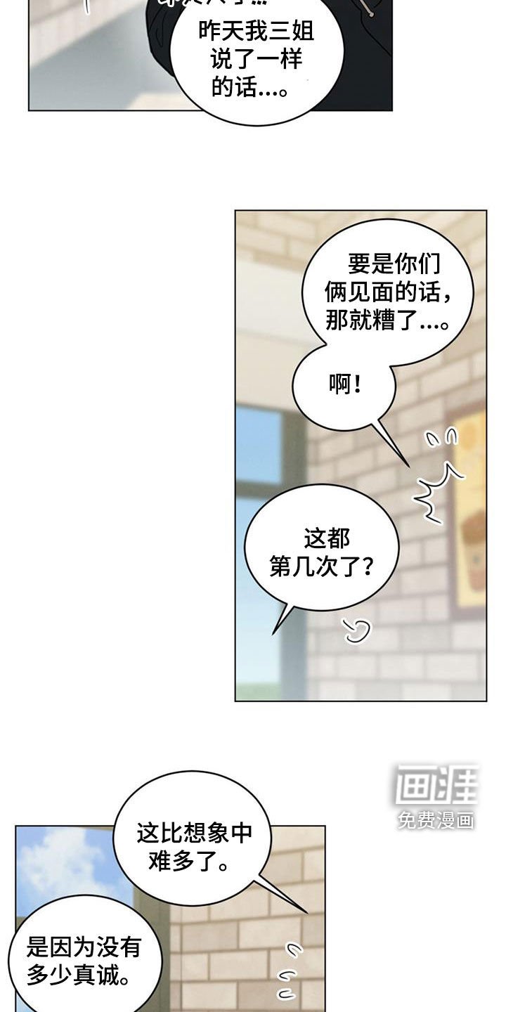第117章：你真的是疯了