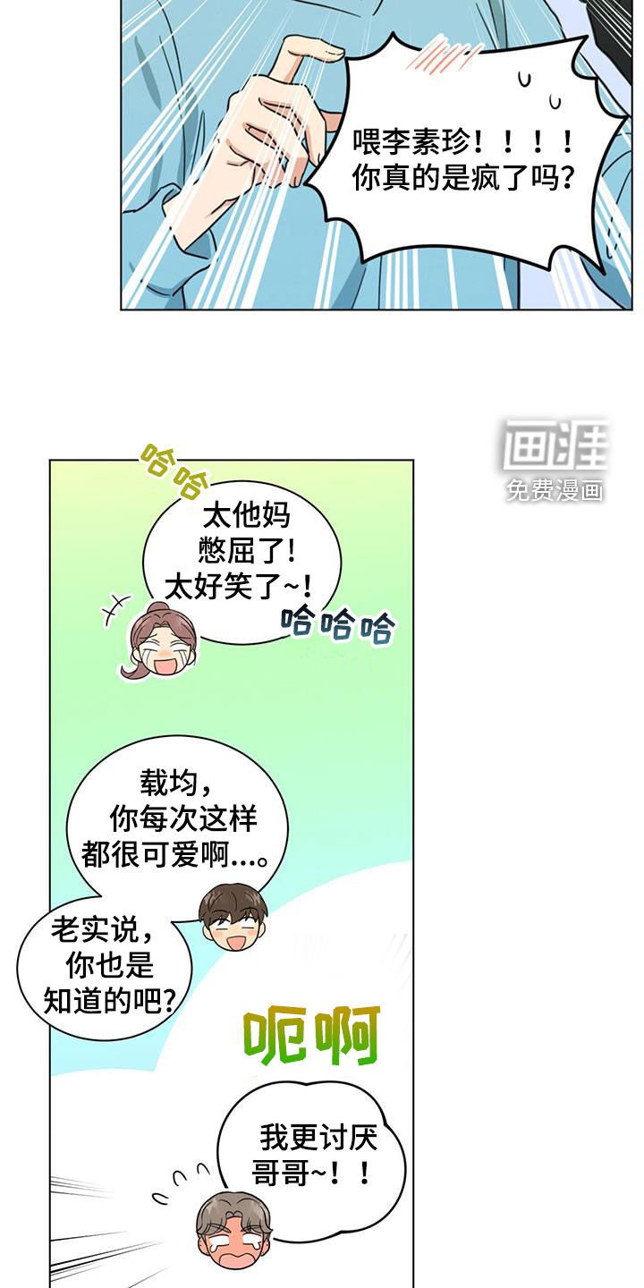 第117章：你真的是疯了