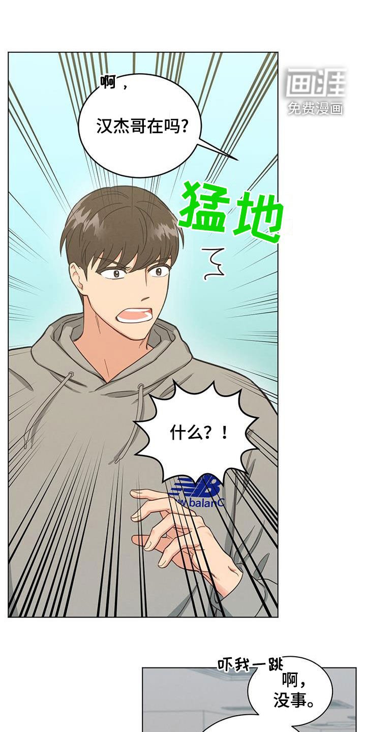第119章：我来看你的