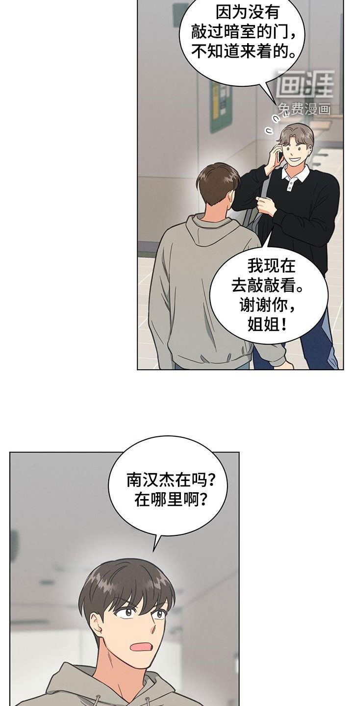第119章：我来看你的