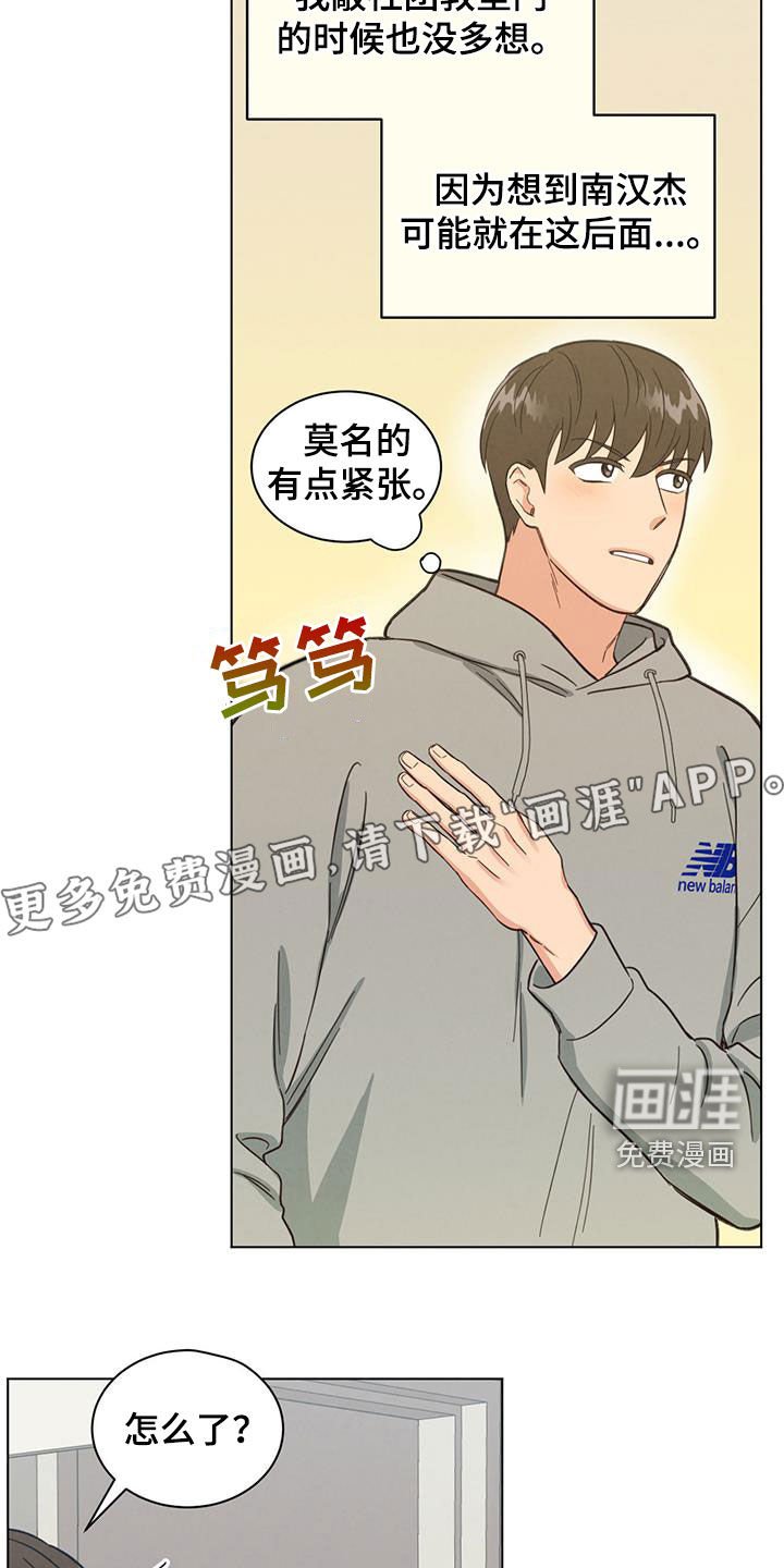 第119章：我来看你的