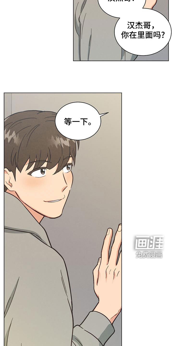第119章：我来看你的