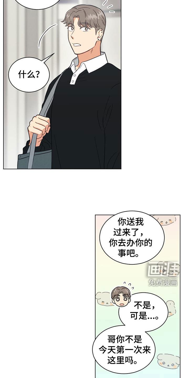 第119章：我来看你的