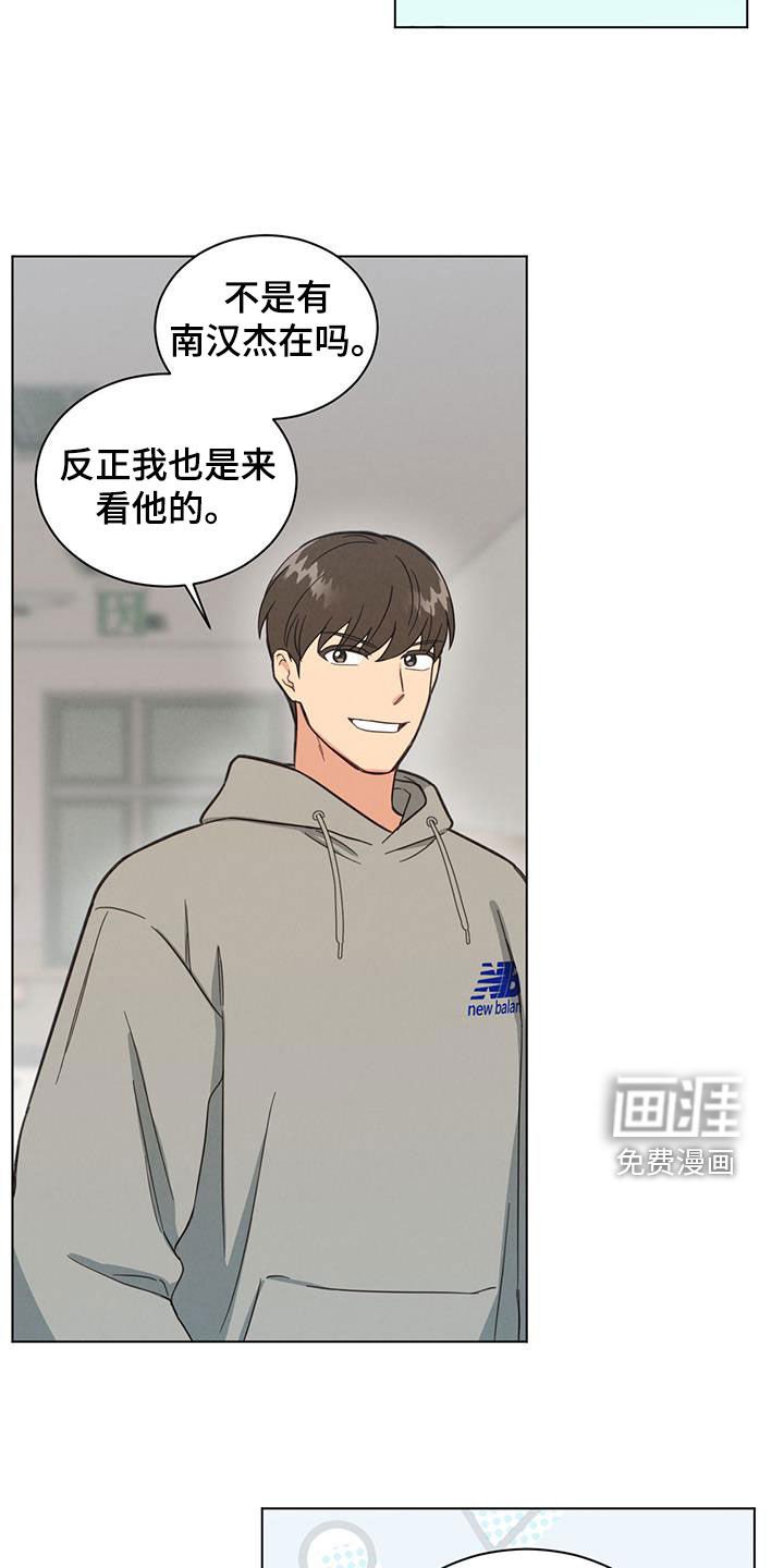 第119章：我来看你的