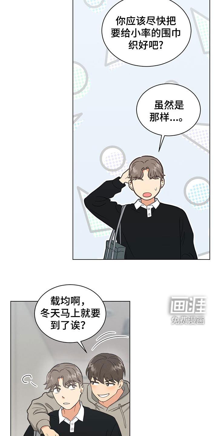 第119章：我来看你的