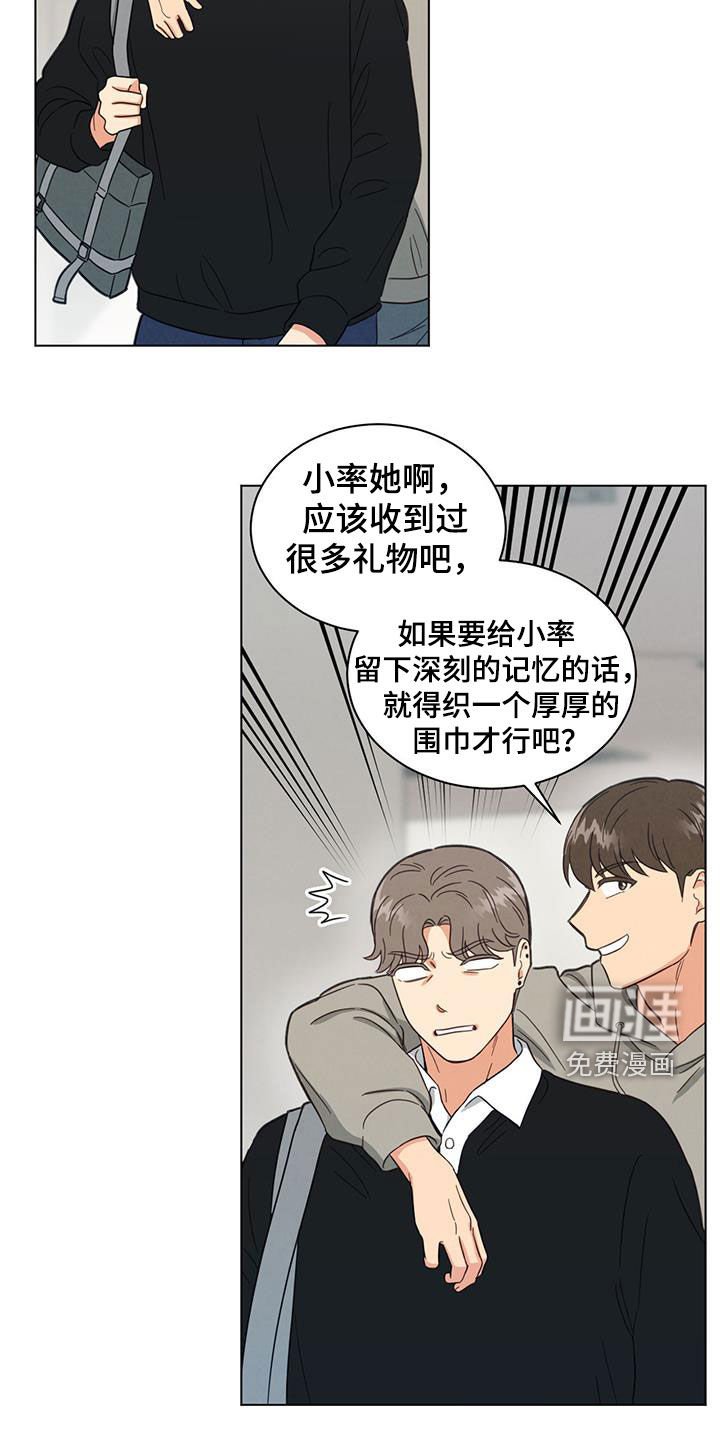 第119章：我来看你的