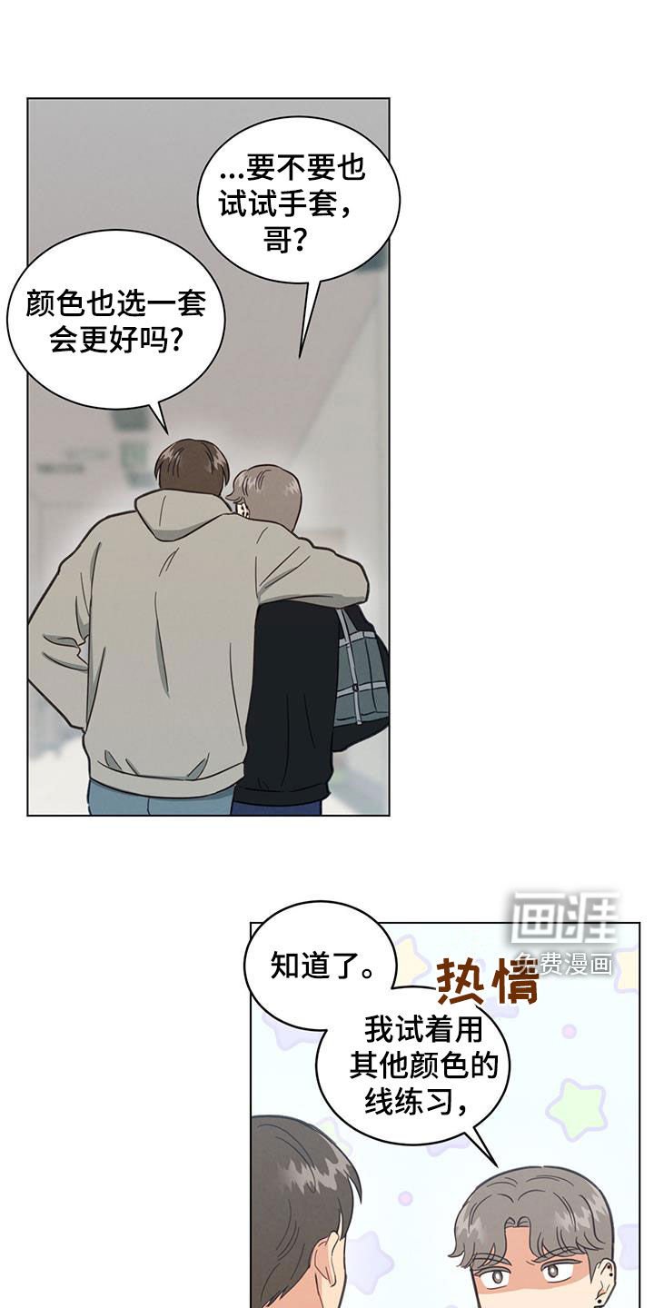 第119章：我来看你的