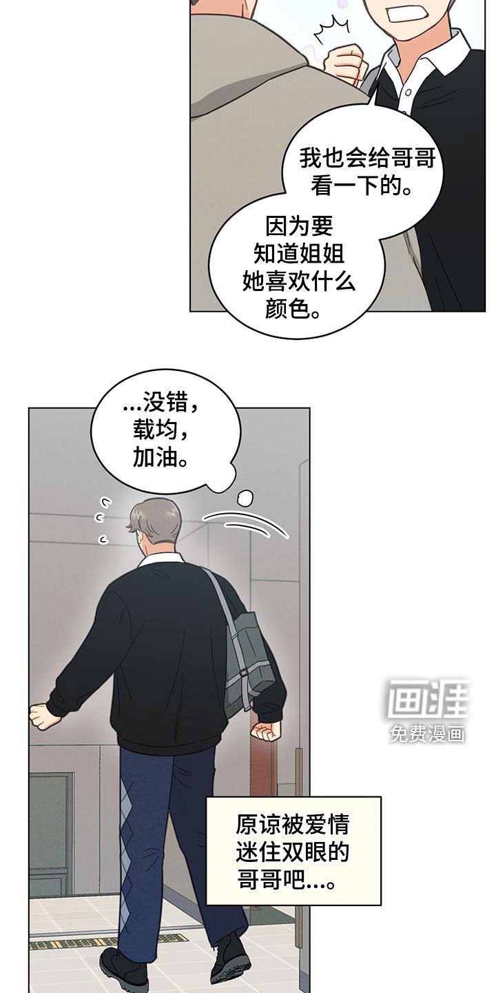 第119章：我来看你的