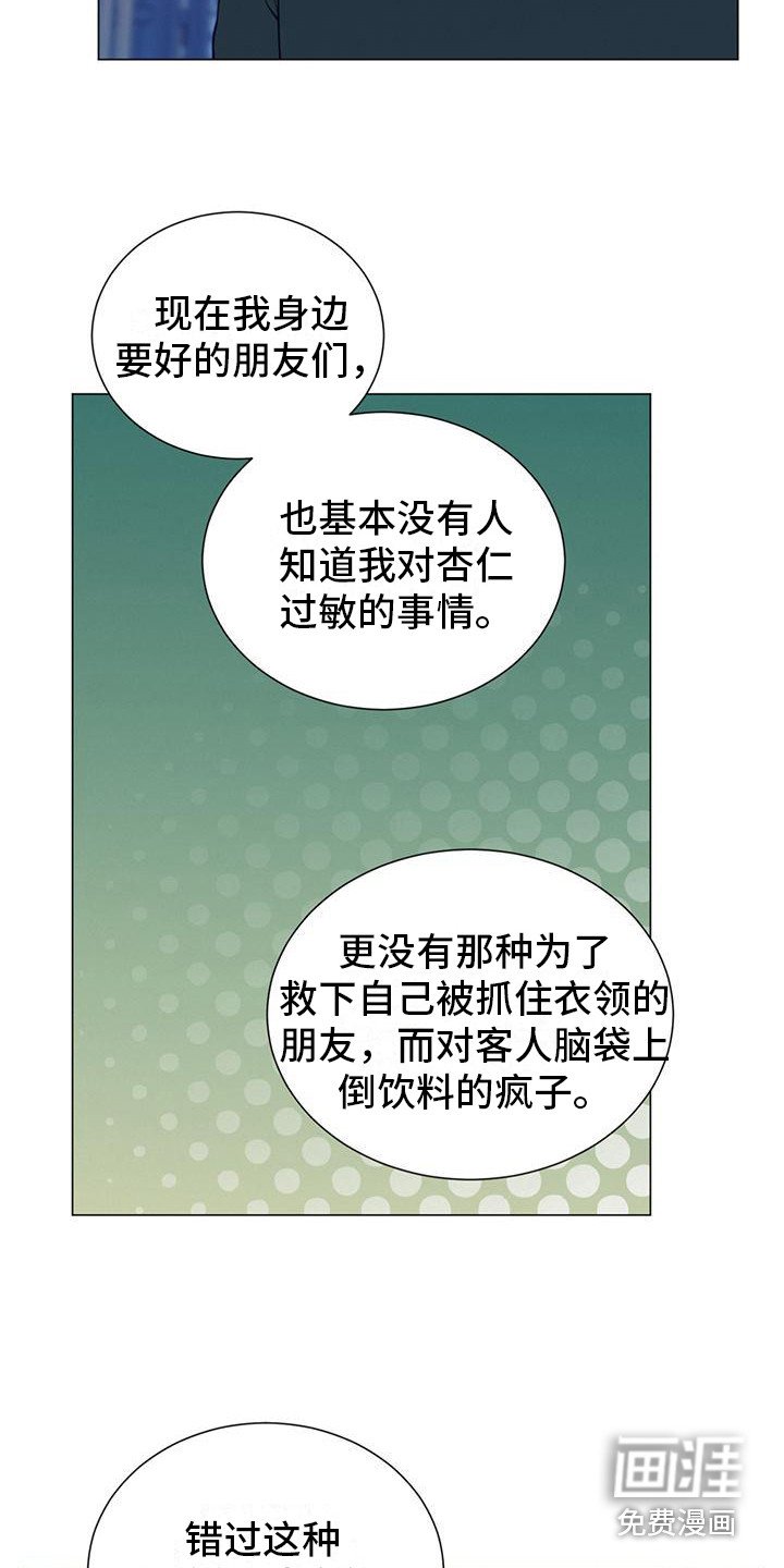 第12章：预感