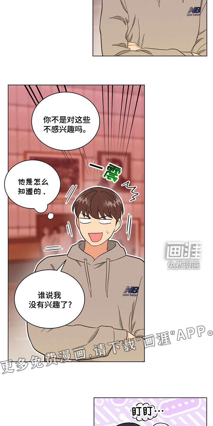 第120章：洗照片
