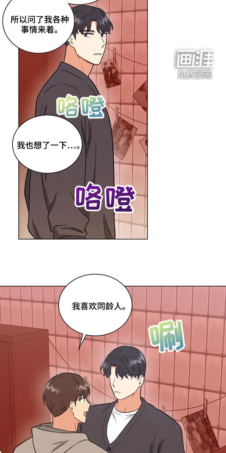 第121章：再努力点