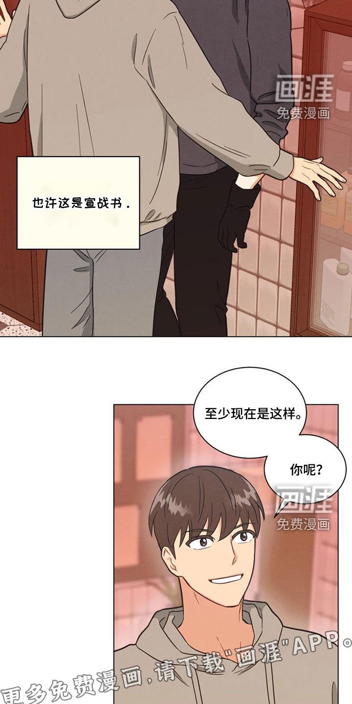 第121章：再努力点