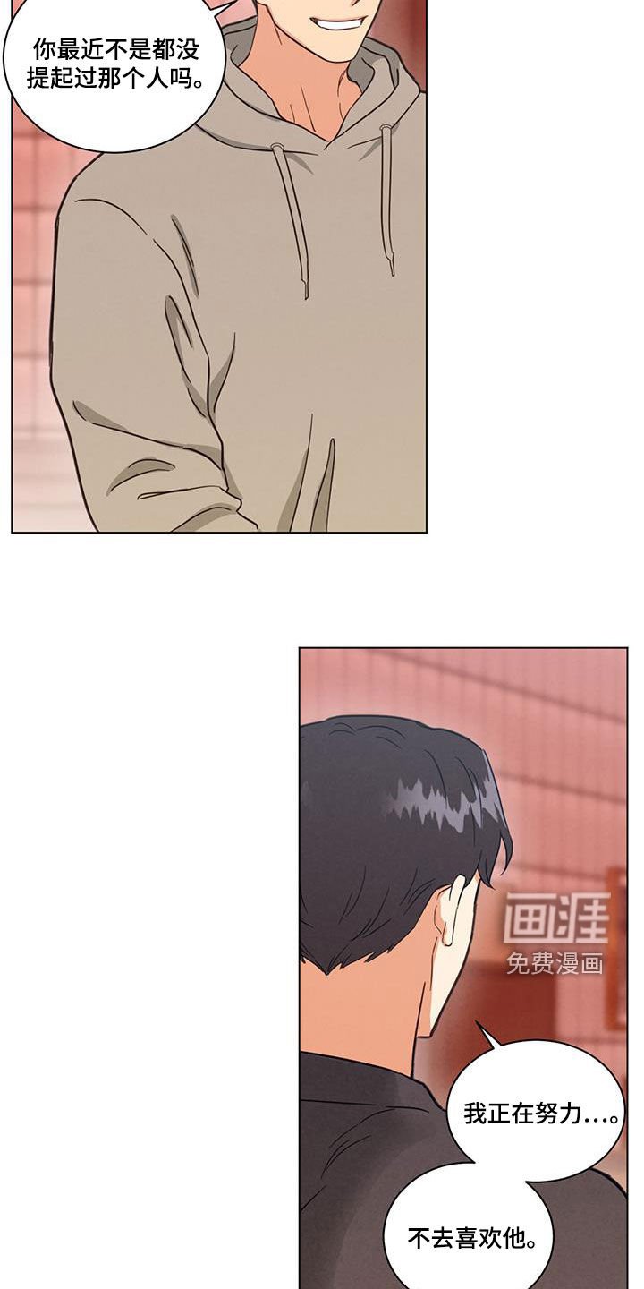 第121章：再努力点