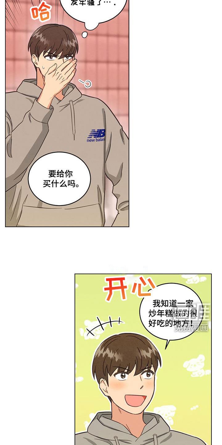 第121章：再努力点