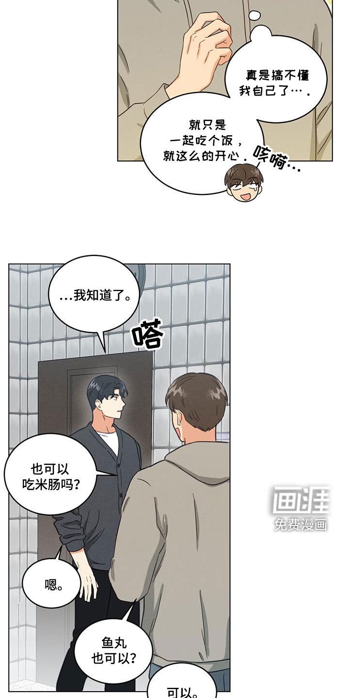 第121章：再努力点