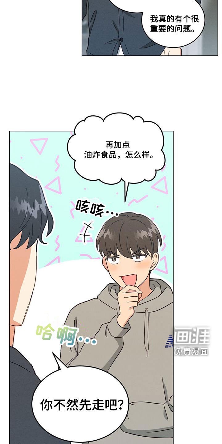 第121章：再努力点