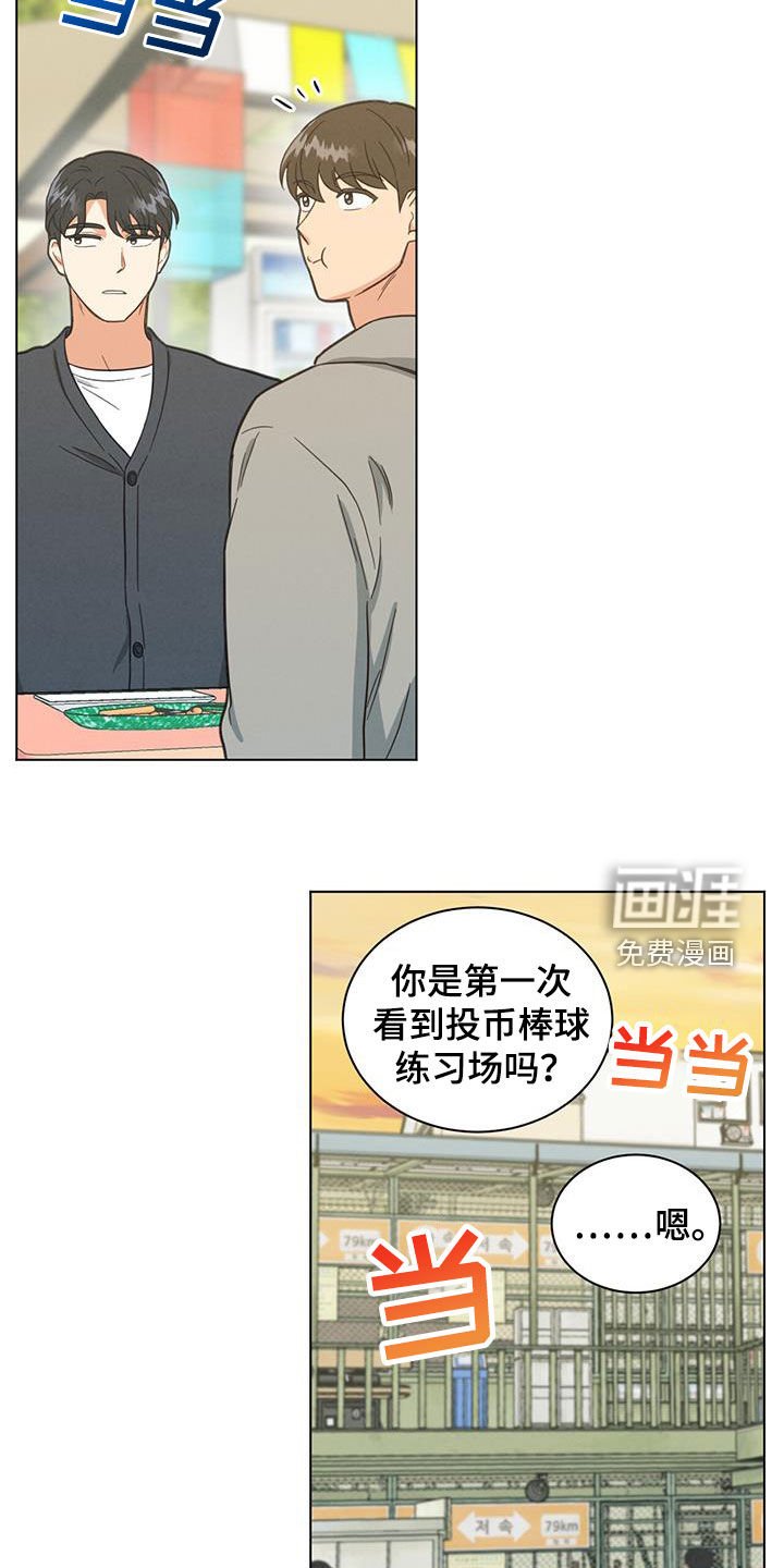 第122章：打赌