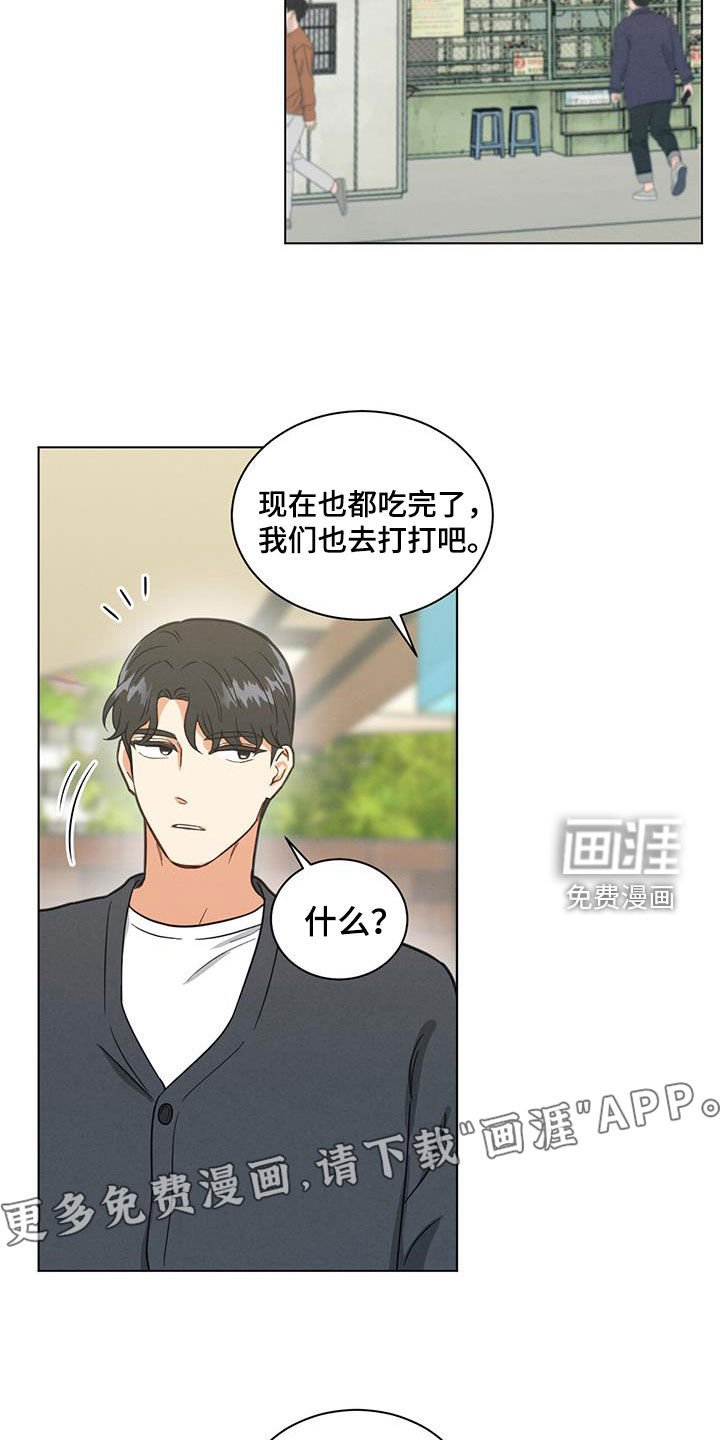 第122章：打赌
