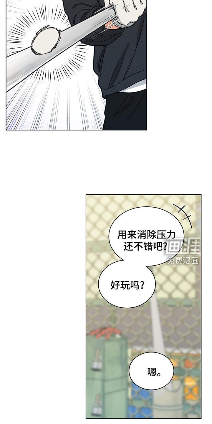 第122章：打赌