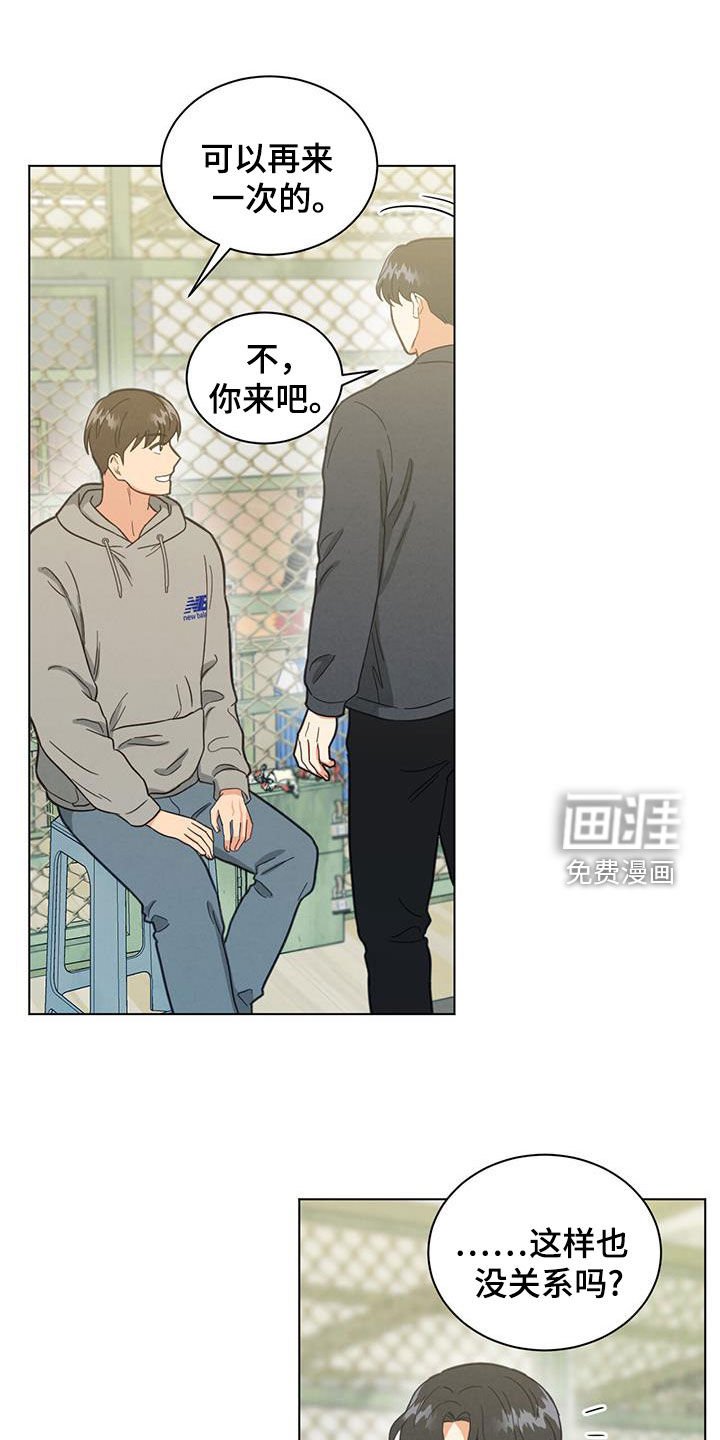 第122章：打赌