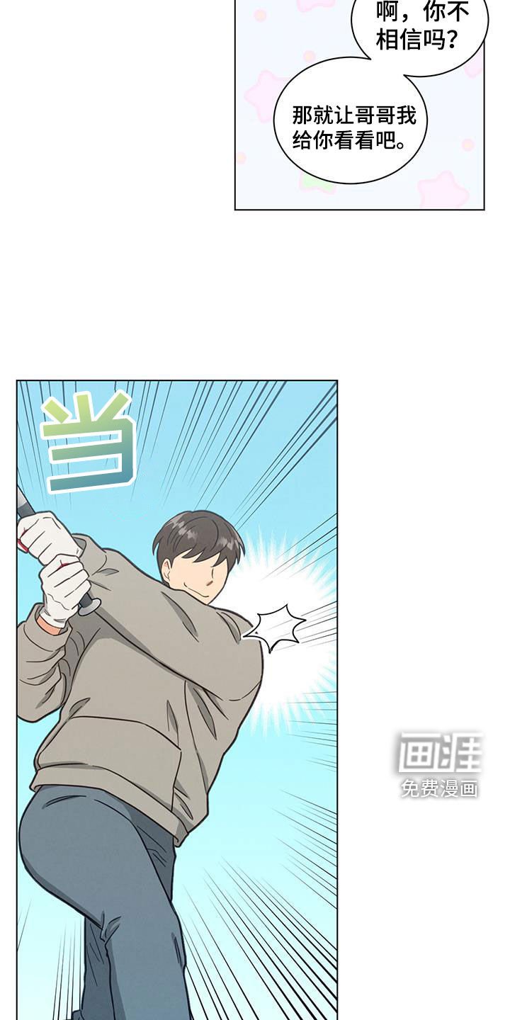 第122章：打赌