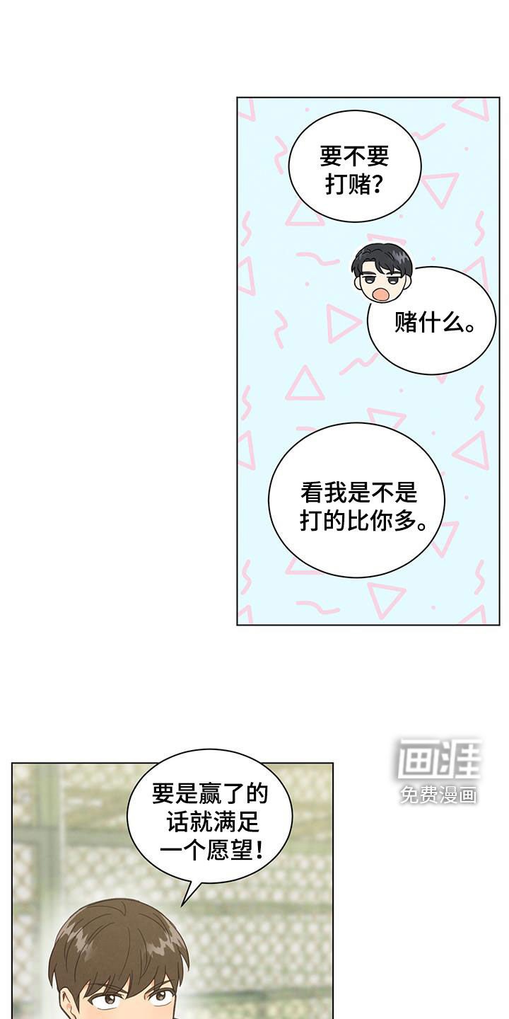 第122章：打赌