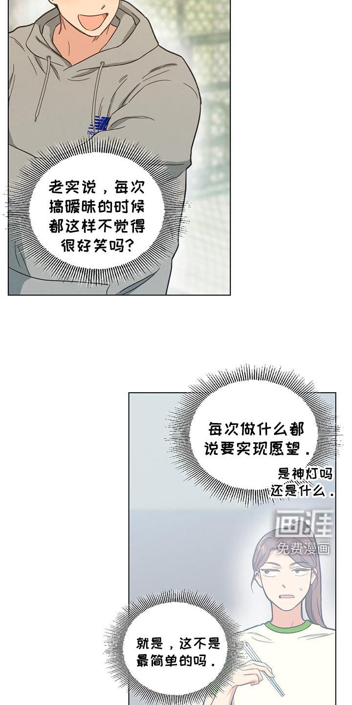 第122章：打赌
