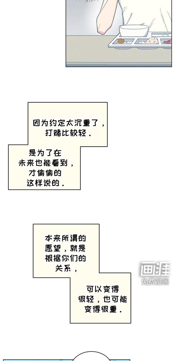 第122章：打赌