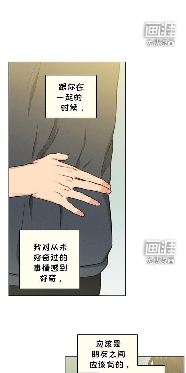 第123章：拥抱